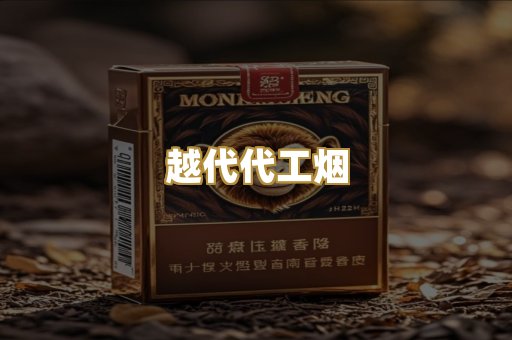 日本外烟